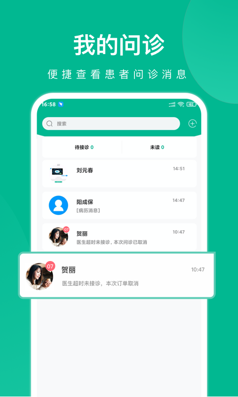 快医健康app