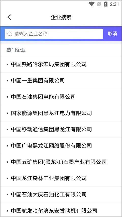 天下信用app