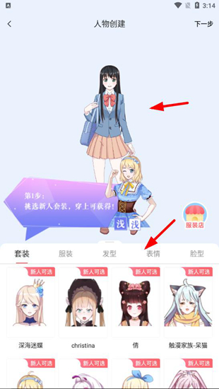 触漫app