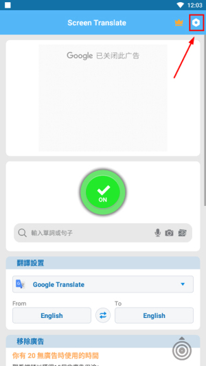 屏幕翻译app
