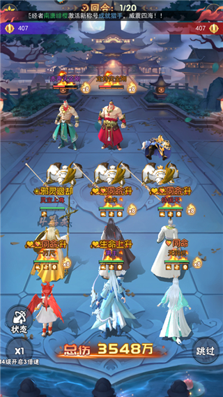 龙神万相神战官方版