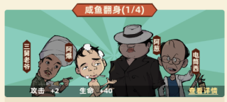 差不多高手手机版