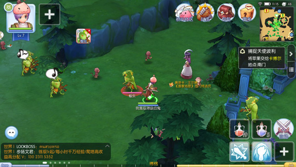 仙境传说官方版