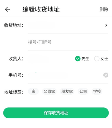 朴朴买菜app