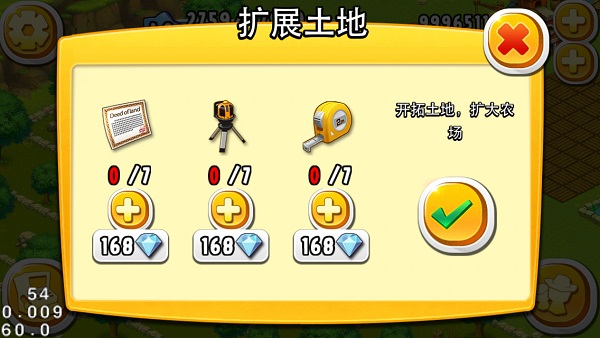 全民农场官方正版