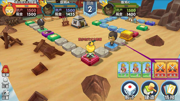 富豪闯三国官方正版