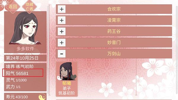 某某宗女修修炼手札官方版