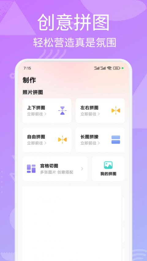 幻颜秀秀app