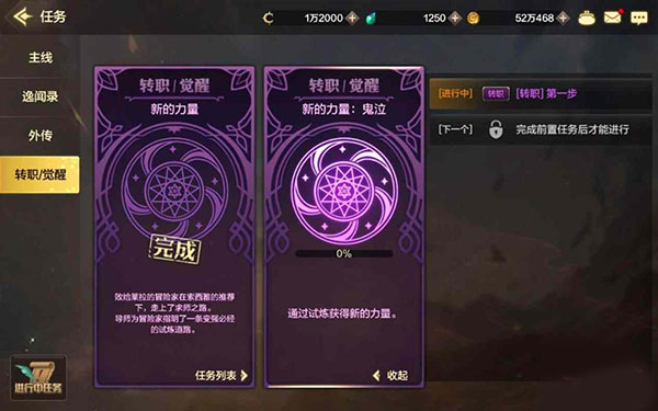 地下城与勇士手游官方正版(DNF)