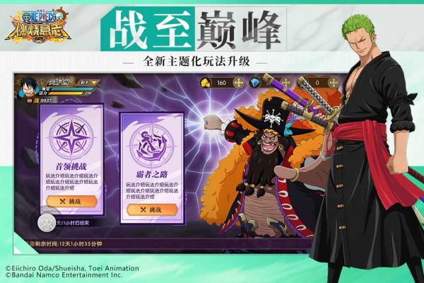航海王燃烧意志最新版