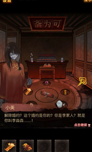 怨偶之赘婿游戏正式版