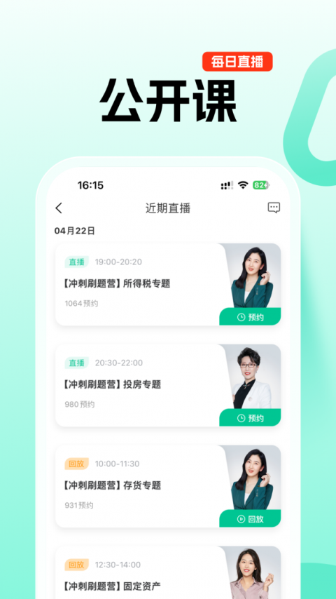 对啊课堂app
