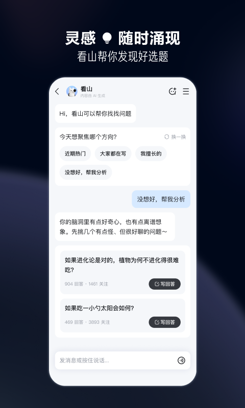 知乎官方版