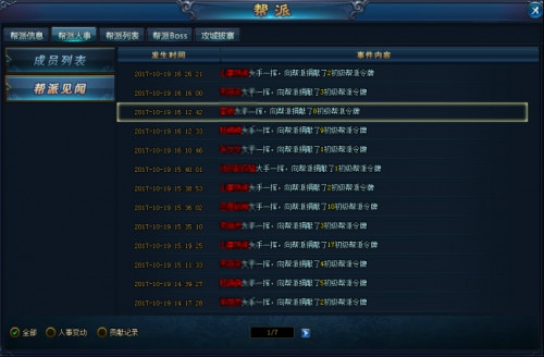 绝世仙王手游官方版