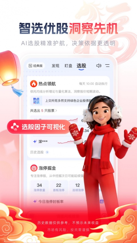 西部证券官方版