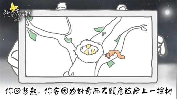 阿尔茨海默守护官方正版