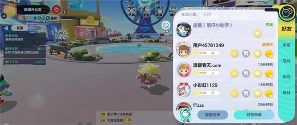 蛋仔派对快手渠道服