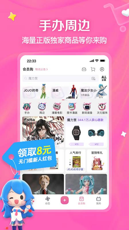 哔哩哔哩动画官方版
