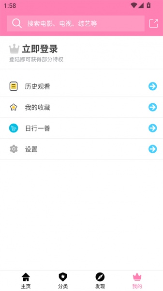 Hanime追漫app