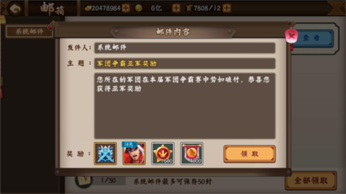 三国战纪2官方正版