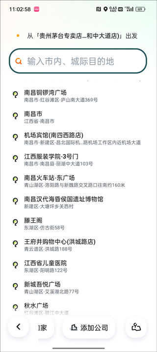 嘀嗒出行app