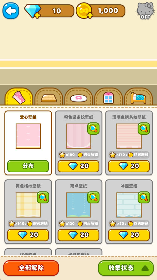 凯蒂猫和好朋友们官方版