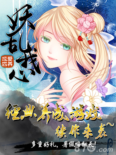 爱养成4官方版