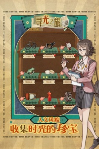 寻光之旅（多角色多剧情）