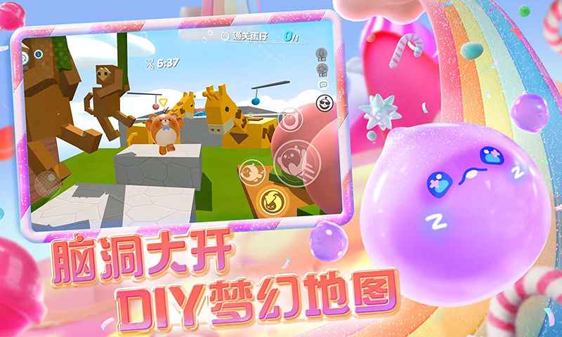 蛋仔派对官方正版