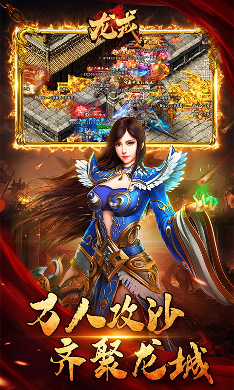 龙戒传奇手游最新版