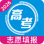 高考志愿官方版