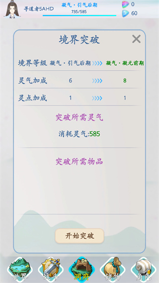 无尽修仙官方版