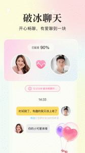 你的先生婚恋app