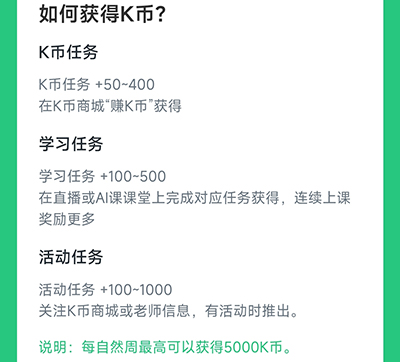开课啦直播最新版