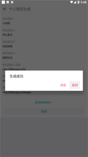 一个奇鸽app官方版