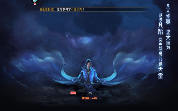 仙梦奇缘手游