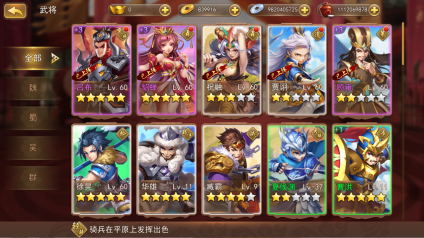 三国我是主公华为版