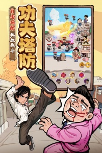 差不多高手手机版