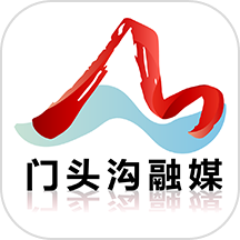 门头沟融媒体中心