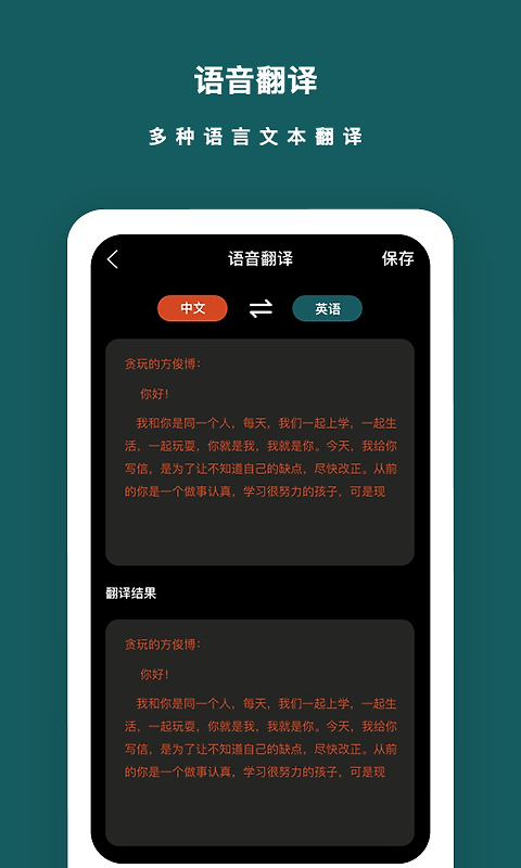语音备忘录app
