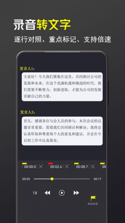 卷音录音机