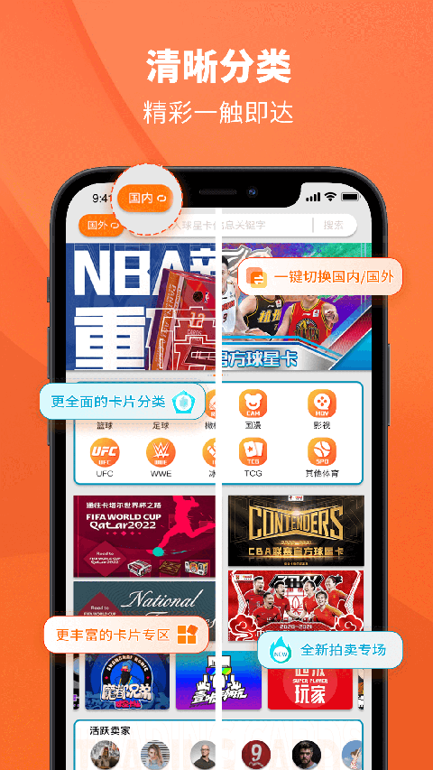TC卡藏app
