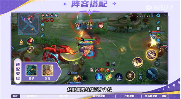 王者荣耀官方正版
