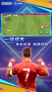 球场风云vivo渠道服