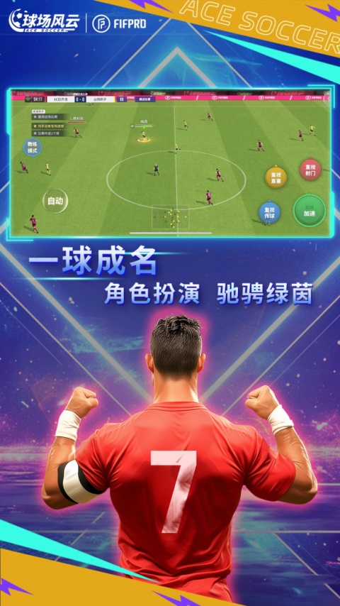 球场风云vivo渠道服
