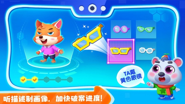 宝宝小警察手游