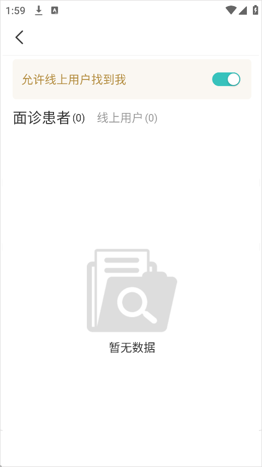 良医在线最新版