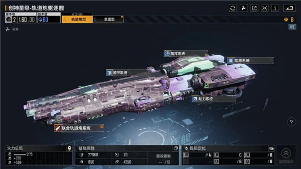 无尽的拉格朗日手游