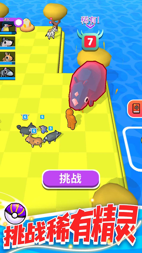 精灵大作战官方版