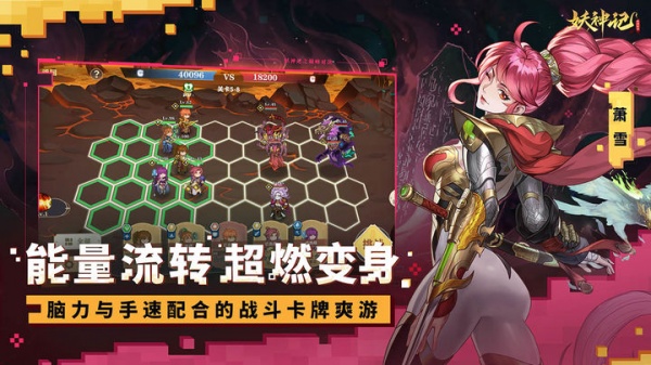 妖神记之巅峰对决手游